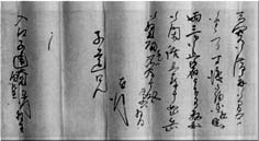 高杉晋作書翰（入江宛）